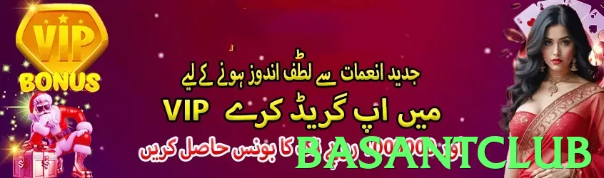 basantclub Pakistan - 3